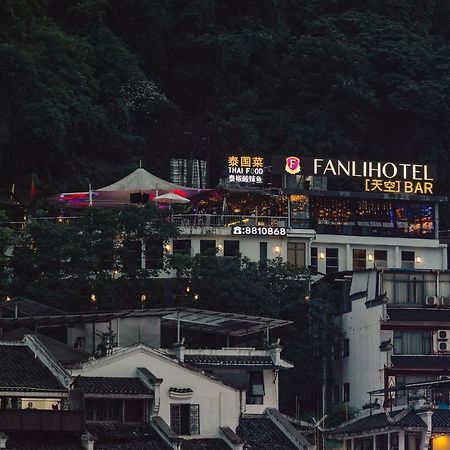 גווילין Fanli Hotel Yangshuo West Street מראה חיצוני תמונה